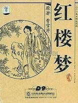 大神唐伯虎与高三学妹